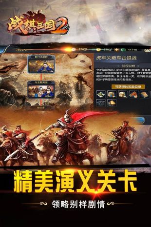 战棋三国2电脑版 战棋三国2pc版