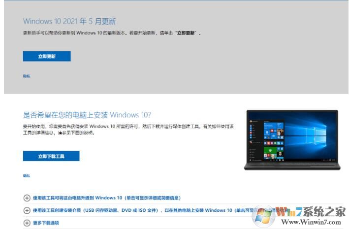 Win10 21H1镜像下载