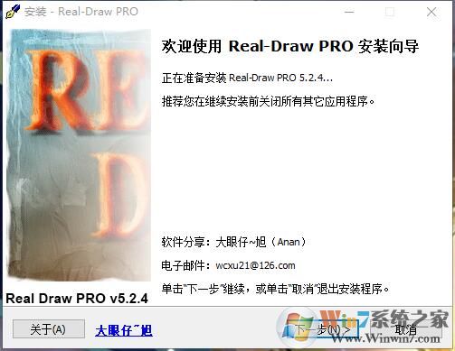 ʸ��ͼ��������(Real-Draw Pro)V5.9��ɫ������