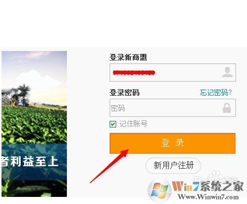 新商盟烟草网上订货系统
