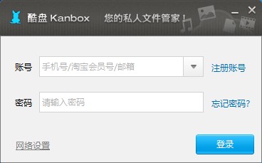 Kanbox����_����ͰͿ���Kanbox5.5��ɫ��