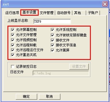 ������Զ�̿���������ͼ