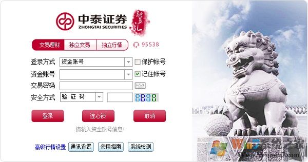 ��̩֤ȯ���׻�����