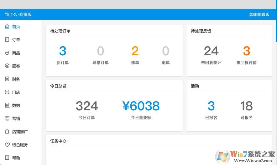 ������ô�̼Ұ���԰����ء�����ô�̼ҵ��԰�ٷ���