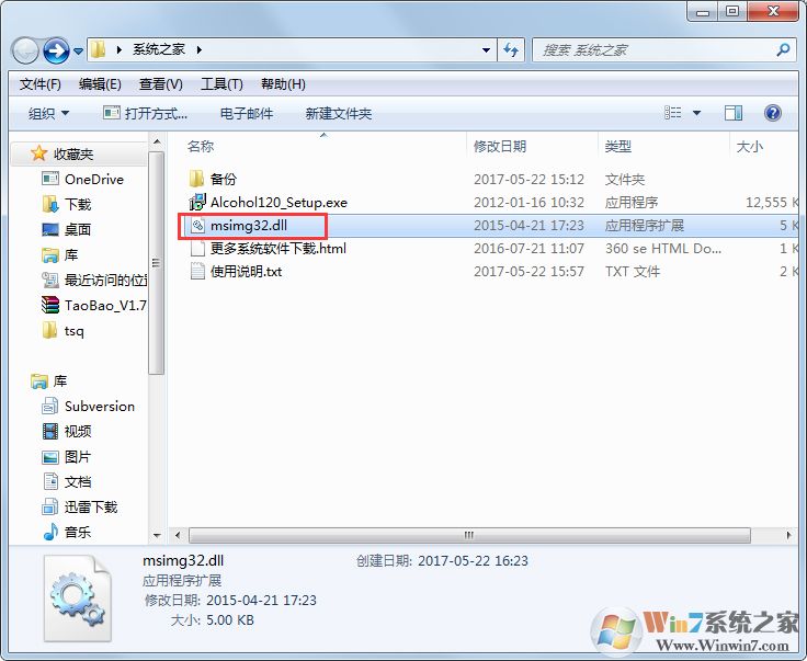 Alcohol 120% V8 破解版