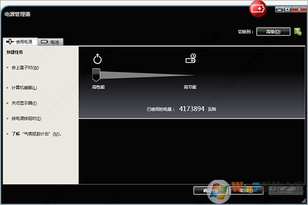Thinkpad Power Manager(联想电源管理软件) V6.68.15官方版