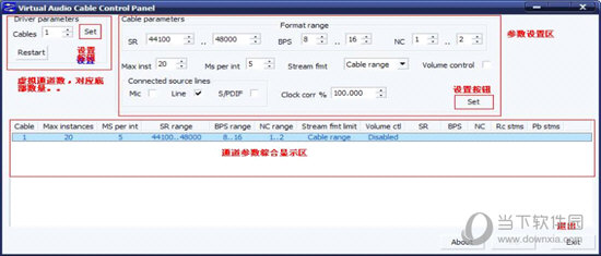 virtual audio cable 4.10�ƽ��_Virtual Audio Cable������Ƶ