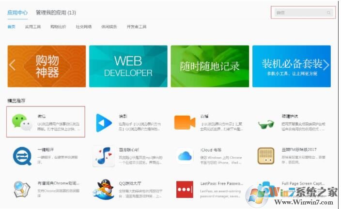 【QQ浏览器微信版下载】QQ浏览器微信电脑版 V2021官方版