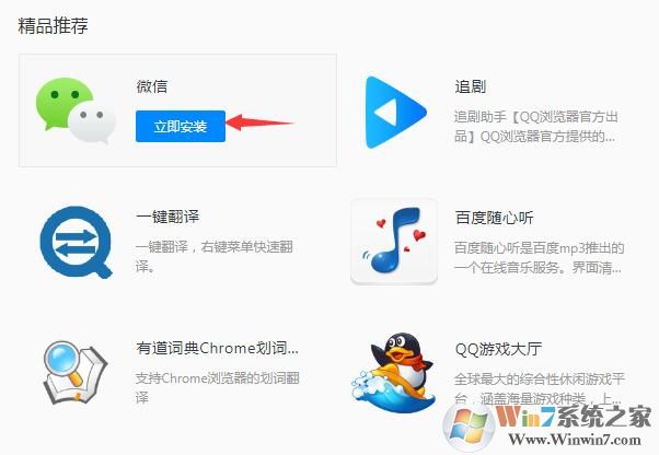【QQ浏览器微信版下载】QQ浏览器微信电脑版 V2021官方版