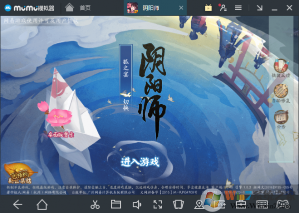【阴阳师电脑版】阴阳师手游PC版 v1.7.8 最新版