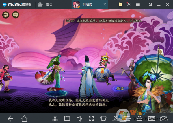 【阴阳师电脑版】阴阳师手游PC版 v1.7.8 最新版