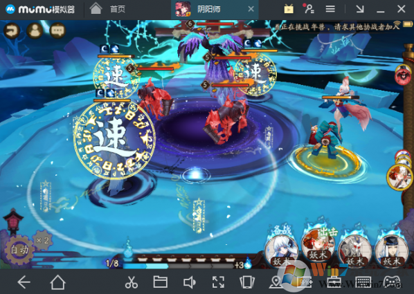 【阴阳师电脑版】阴阳师手游PC版 v1.7.8 最新版