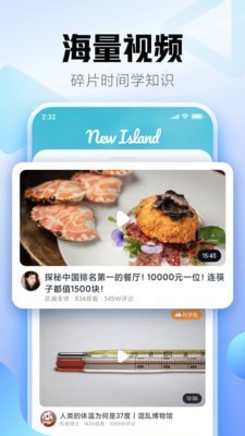 新岛APP软件下载|新岛短视频APP V1.0.60安卓版