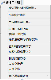 排版助手gidot typeSetter最新版 排版助手免费版