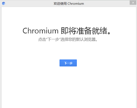 Chromium��������԰�����|Chromium����� v90.0.4422���°�