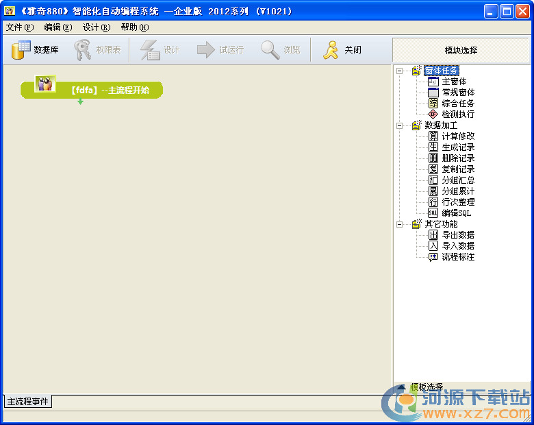����880����_����880���ܻ��Զ����ϵͳ��ҵ�ƽ�