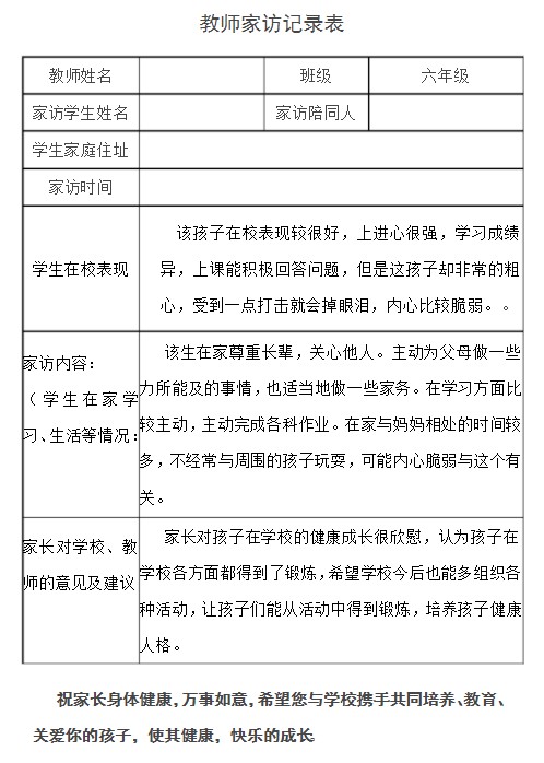 �ҷü�¼������|��ʦ�ҷü�¼��ģ��Excel��