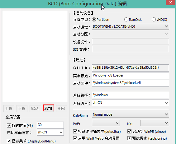 boottice磁盘工具win10 bootice win10