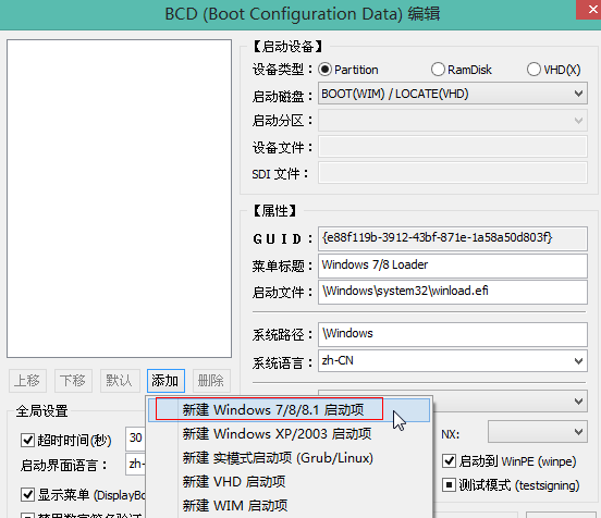 boottice磁盘工具win10 bootice win10