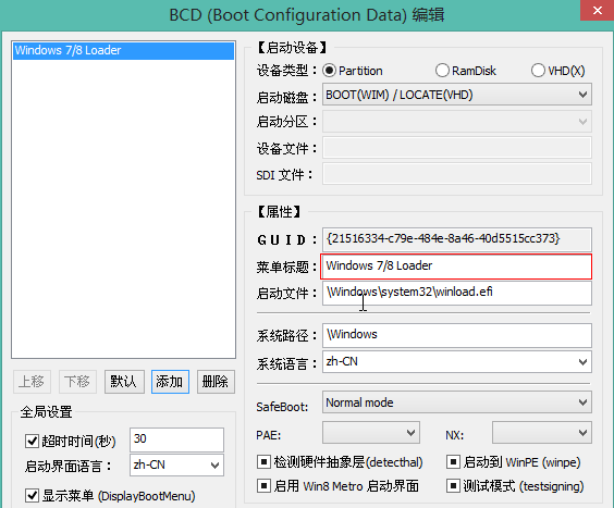 boottice磁盘工具win10 bootice win10