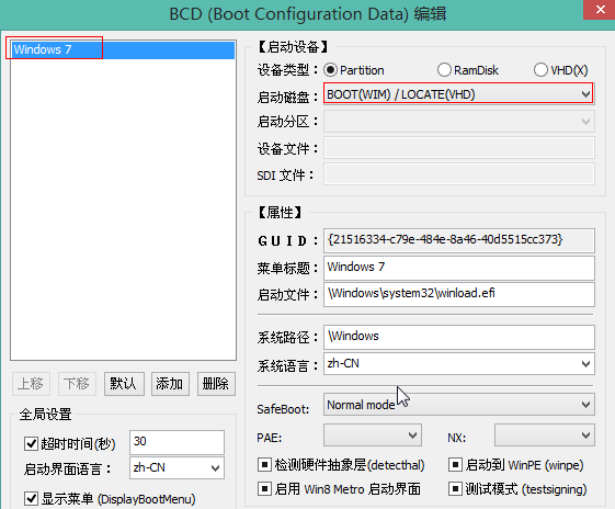 boottice磁盘工具win10 bootice win10