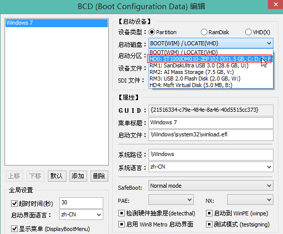 boottice磁盘工具win10 bootice win10