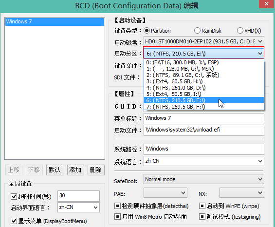 boottice磁盘工具win10 bootice win10