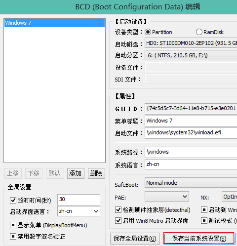 boottice磁盘工具win10 bootice win10