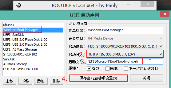 boottice磁盘工具win10 bootice win10