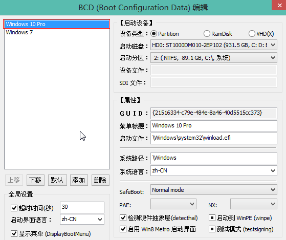 boottice磁盘工具win10 bootice win10