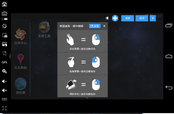靠谱天天模拟器电脑版 天天模拟器官方