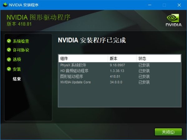 nvidia显卡驱动 nvidia驱动