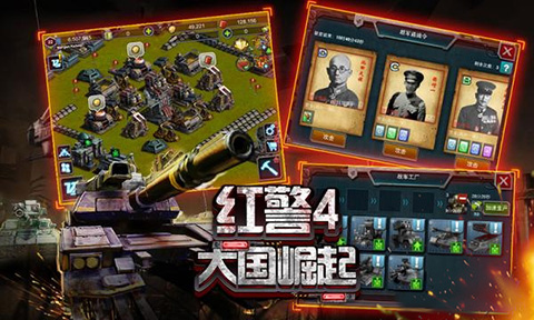 红警4大国崛起无限绿币版 红警4大国崛起破解版