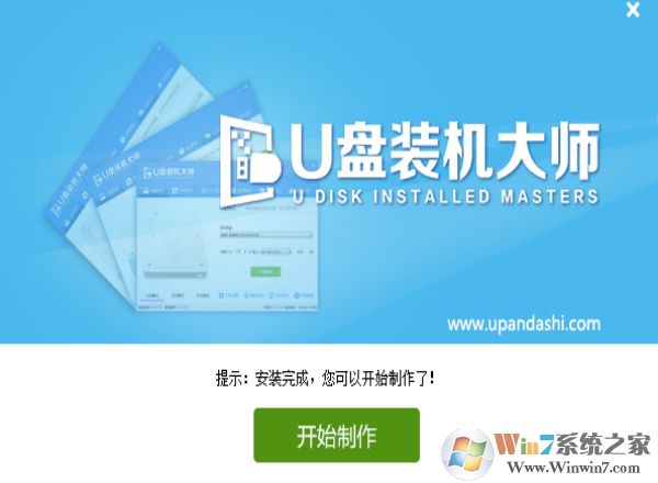 U��װ����ʦ�ٷ�����|U��װ����ʦ(U��װϵͳ)2023������