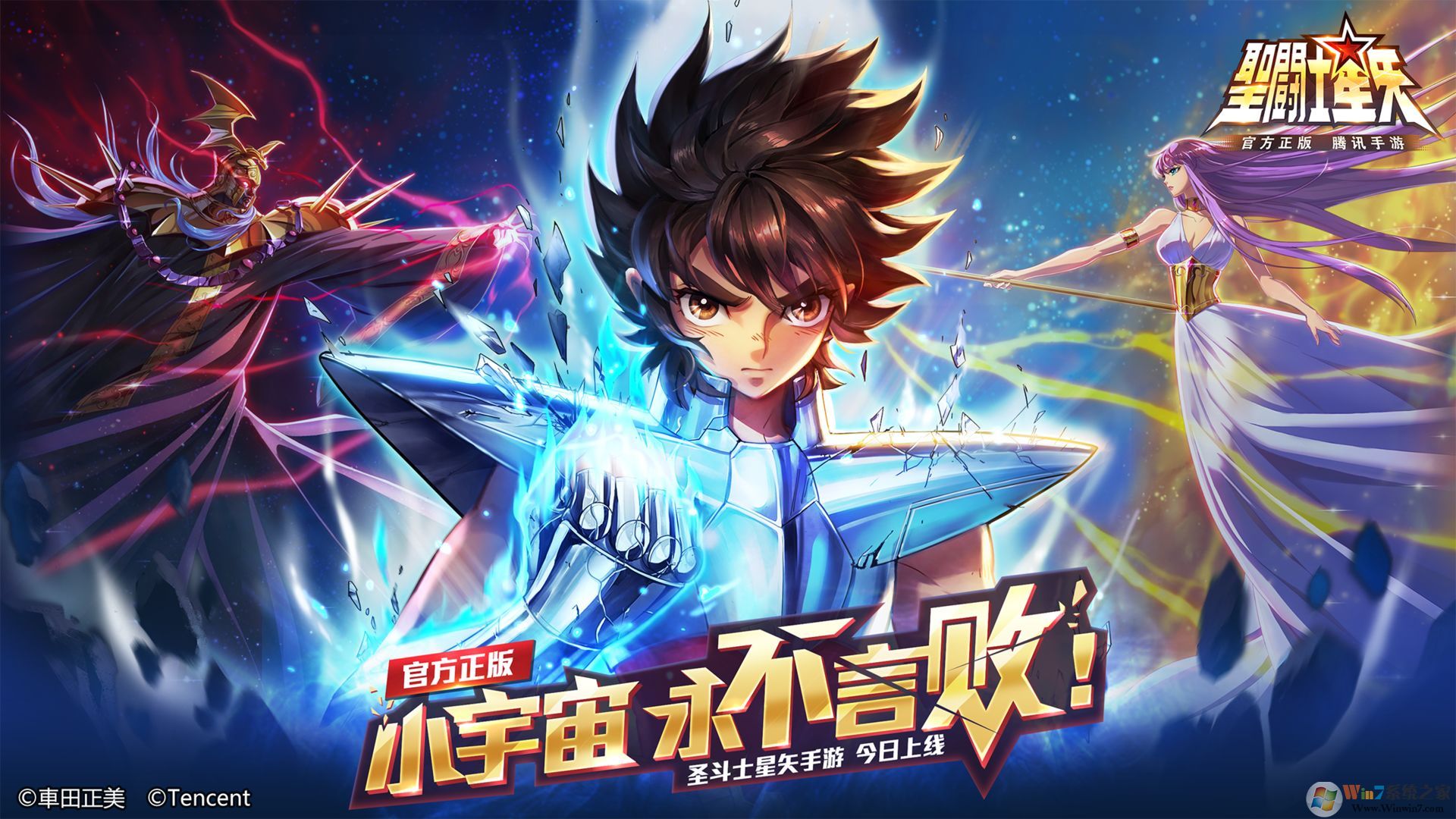 圣斗士星矢破解版 圣斗士星矢无限钻石版