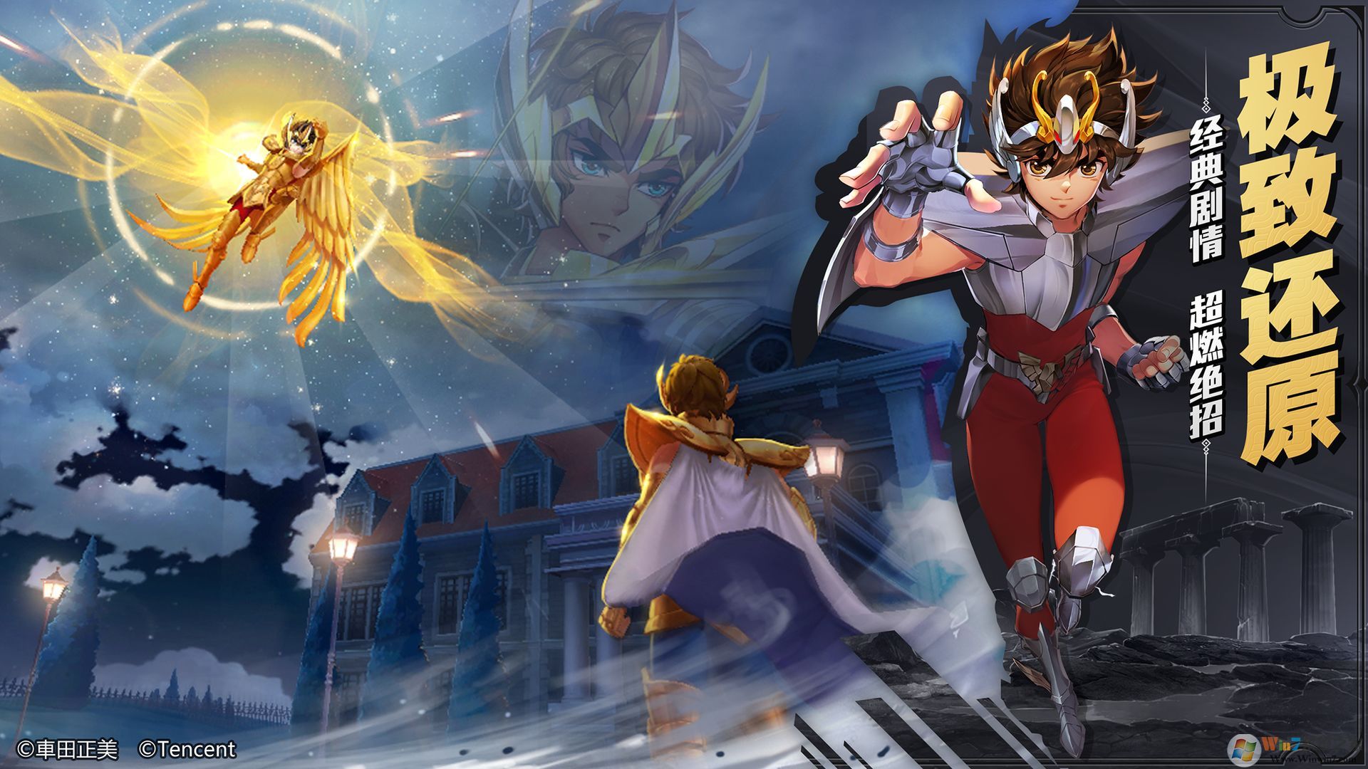 ʥ��ʿ��ʸ��������|ʥ��ʿ��ʸ(��Ѷ)�ٷ��������� ��׿��