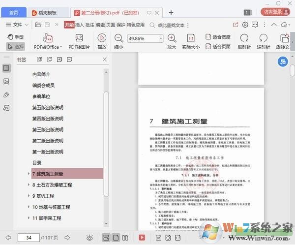 ����ʩ���ֲ����°�����|����ʩ���ֲ�����[���°�]