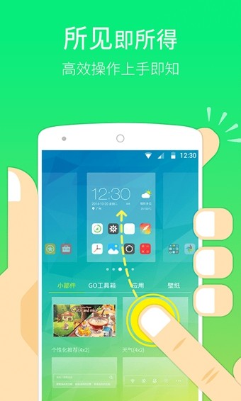 GO�ֻ�����APP