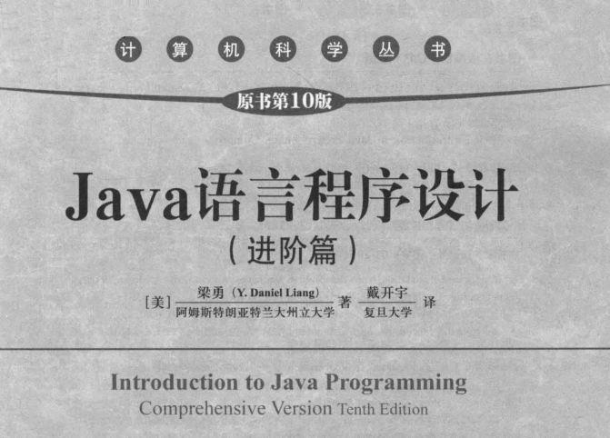 Java���Գ�����ƽ���ƪԭ���10��PDF������Ӱ�