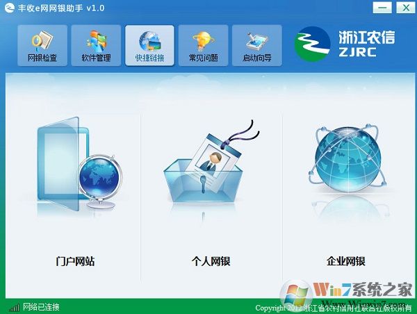 ����e��������������|�㽭ũ���������� V1.0.0.14�ٷ���