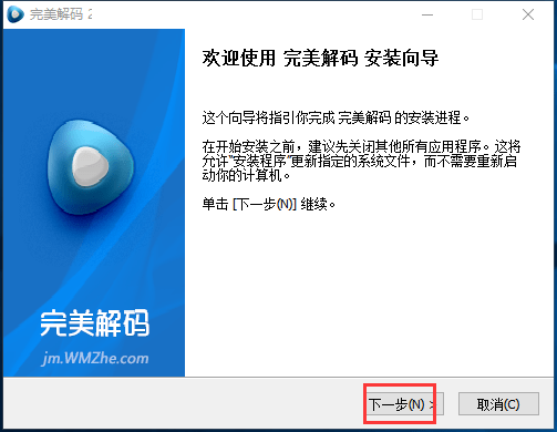 完美解码播放器去广告版 完美解码播放器破解版