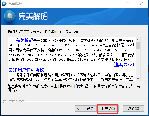 完美解码播放器去广告版 完美解码播放器破解版