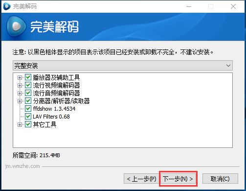 完美解码播放器去广告版 完美解码播放器破解版