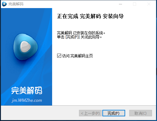 完美解码播放器去广告版 完美解码播放器破解版