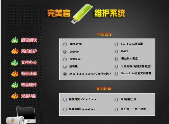 ������u��ά��ϵͳ����|������U��ά��ϵͳv10.2����������