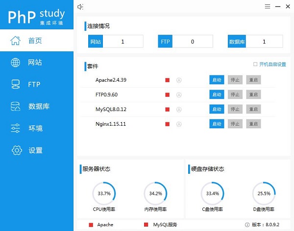 php调试工具(phpstudy) phpstudy官方版