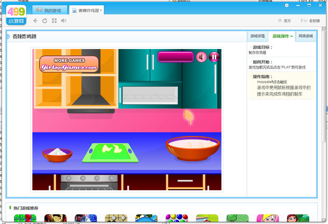 499��Ϸ��������|499��Ϸ���ӵ��԰�v2.0.2.5