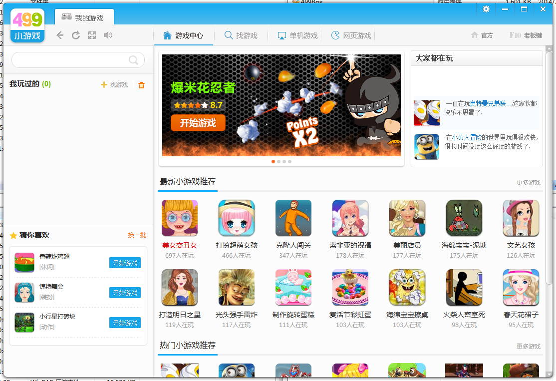 499��Ϸ��������|499��Ϸ���ӵ��԰�v2.0.2.5