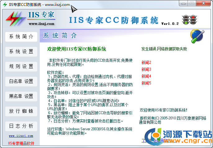 CC����������������|��ѵ�CC����ϵͳ v5.0��Ѱ�