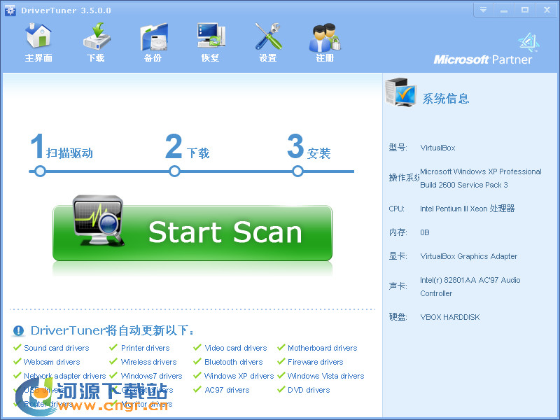 �����������¹���DriverTuner�ƽ��